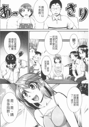 Bokurano Multi Choukyou Scenario Page #121