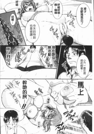 Bokurano Multi Choukyou Scenario - Page 101