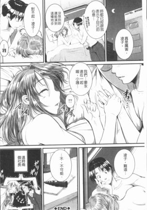 Bokurano Multi Choukyou Scenario Page #173