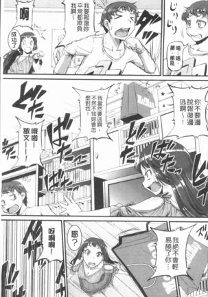 Bokurano Multi Choukyou Scenario - Page 18