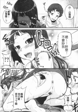 Bokurano Multi Choukyou Scenario Page #20