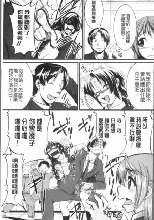 Bokurano Multi Choukyou Scenario Page #84