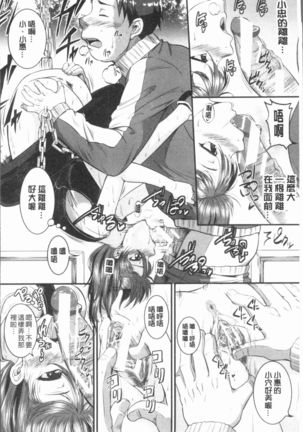 Bokurano Multi Choukyou Scenario Page #41