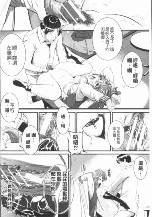 Bokurano Multi Choukyou Scenario Page #167