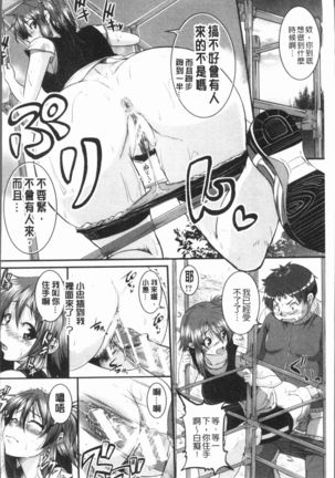 Bokurano Multi Choukyou Scenario - Page 45