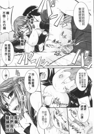 Bokurano Multi Choukyou Scenario Page #109