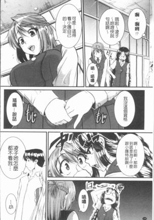 Bokurano Multi Choukyou Scenario - Page 153