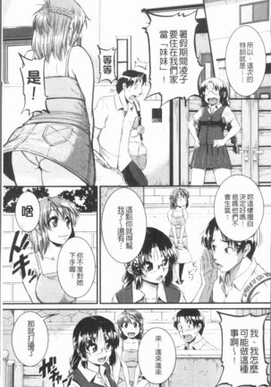 Bokurano Multi Choukyou Scenario Page #120