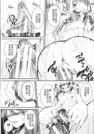 Bokurano Multi Choukyou Scenario - Page 184
