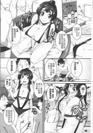 Bokurano Multi Choukyou Scenario Page #67