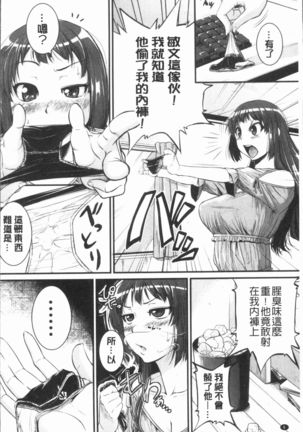 Bokurano Multi Choukyou Scenario Page #15