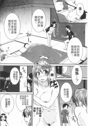 Bokurano Multi Choukyou Scenario Page #135