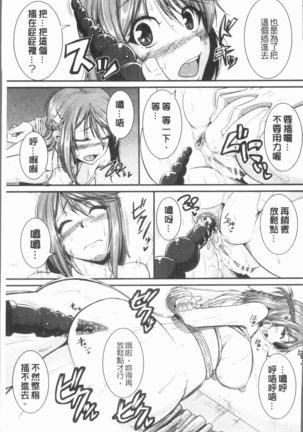 Bokurano Multi Choukyou Scenario Page #98