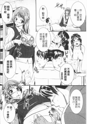Bokurano Multi Choukyou Scenario - Page 91