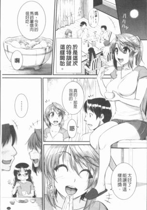 Bokurano Multi Choukyou Scenario Page #122