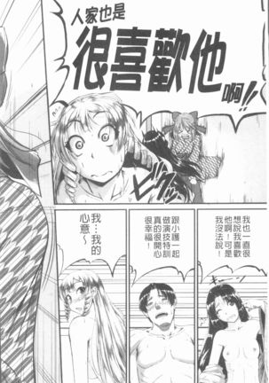 Bokurano Multi Choukyou Scenario Page #185