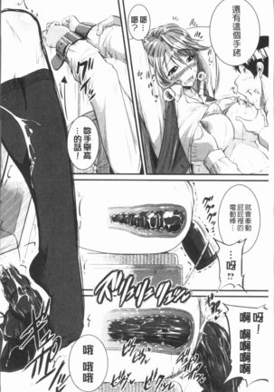 Bokurano Multi Choukyou Scenario Page #165