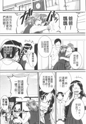 Bokurano Multi Choukyou Scenario - Page 149