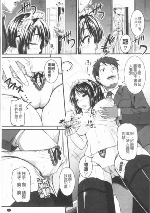 Bokurano Multi Choukyou Scenario - Page 216