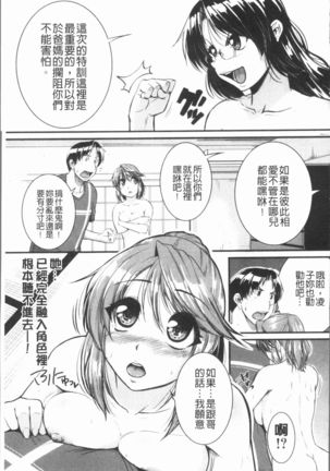 Bokurano Multi Choukyou Scenario - Page 136