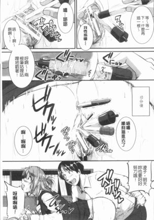 Bokurano Multi Choukyou Scenario - Page 94