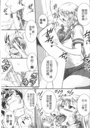 Bokurano Multi Choukyou Scenario Page #158