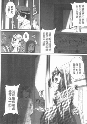 Bokurano Multi Choukyou Scenario Page #178