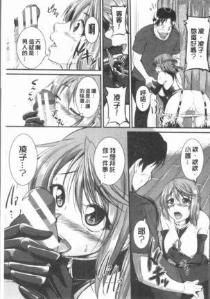 Bokurano Multi Choukyou Scenario - Page 106