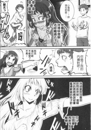 Bokurano Multi Choukyou Scenario Page #17