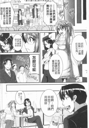 Bokurano Multi Choukyou Scenario - Page 203
