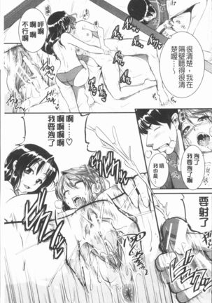 Bokurano Multi Choukyou Scenario Page #132