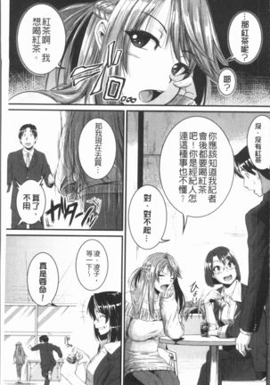 Bokurano Multi Choukyou Scenario - Page 204