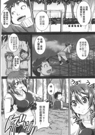 Bokurano Multi Choukyou Scenario Page #34