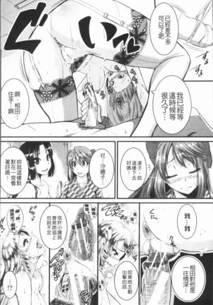 Bokurano Multi Choukyou Scenario Page #183