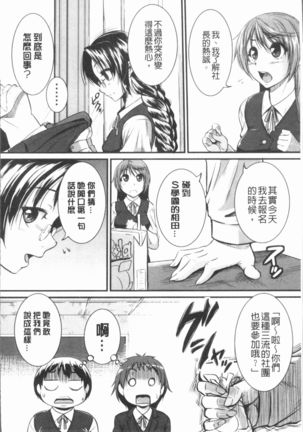 Bokurano Multi Choukyou Scenario Page #85