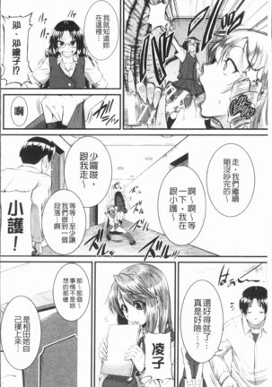 Bokurano Multi Choukyou Scenario Page #159