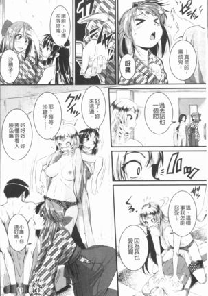 Bokurano Multi Choukyou Scenario Page #187