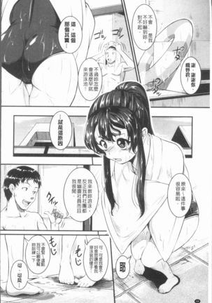 Bokurano Multi Choukyou Scenario - Page 57