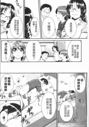 Bokurano Multi Choukyou Scenario - Page 127