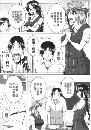 Bokurano Multi Choukyou Scenario - Page 119