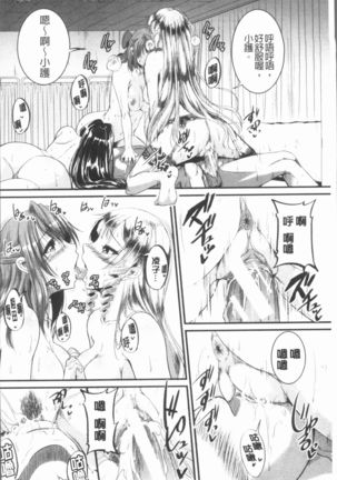Bokurano Multi Choukyou Scenario Page #197