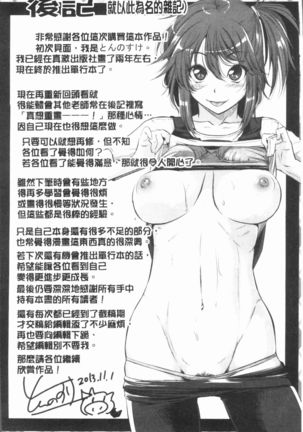 Bokurano Multi Choukyou Scenario - Page 117