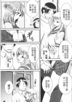 Bokurano Multi Choukyou Scenario Page #152