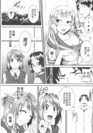 Bokurano Multi Choukyou Scenario Page #154