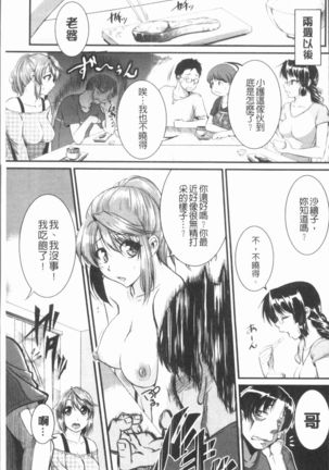 Bokurano Multi Choukyou Scenario Page #126