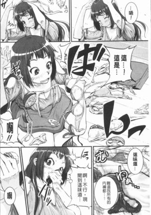 Bokurano Multi Choukyou Scenario Page #19