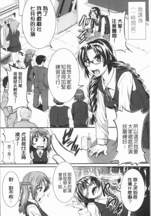 Bokurano Multi Choukyou Scenario Page #83