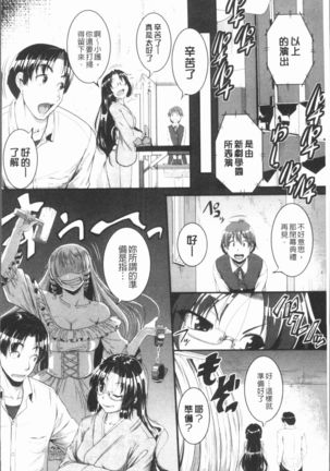 Bokurano Multi Choukyou Scenario Page #179