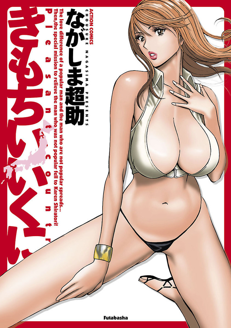 Kimochii Kuni