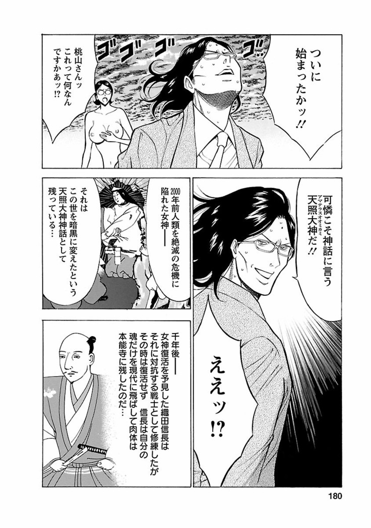 Kimochii Kuni